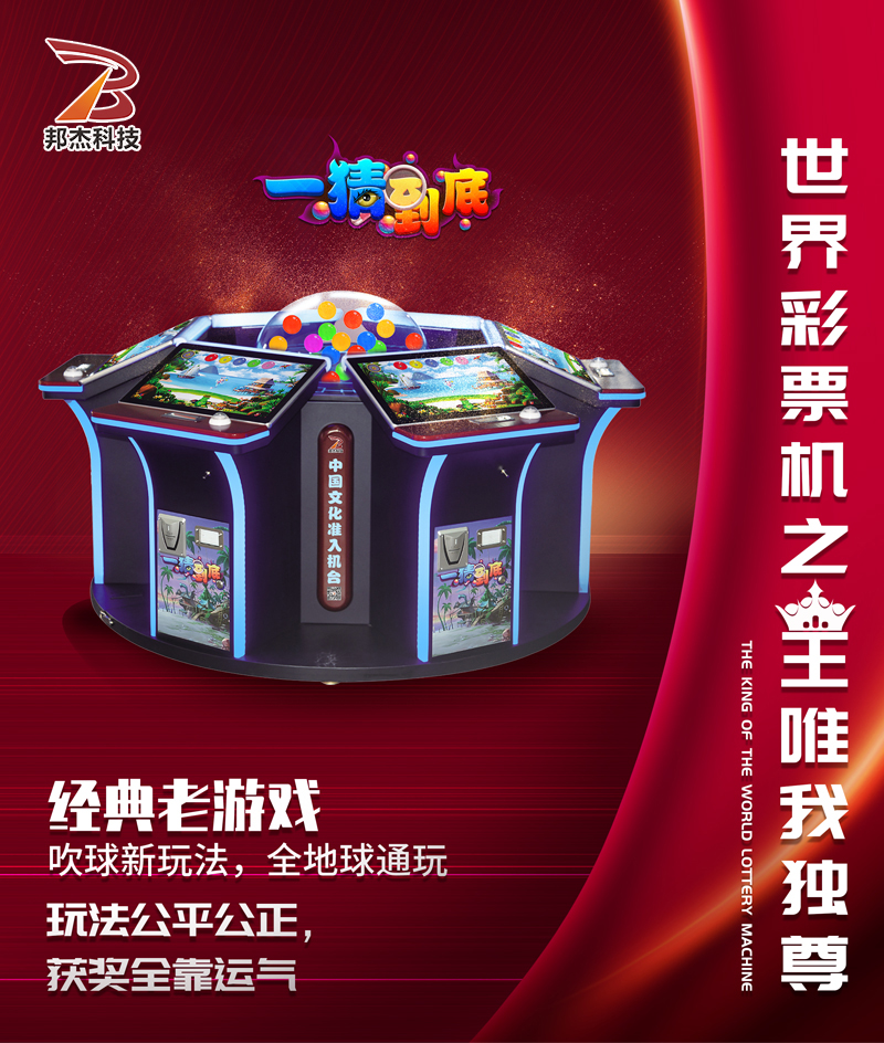 一猜到底详情页_01.jpg