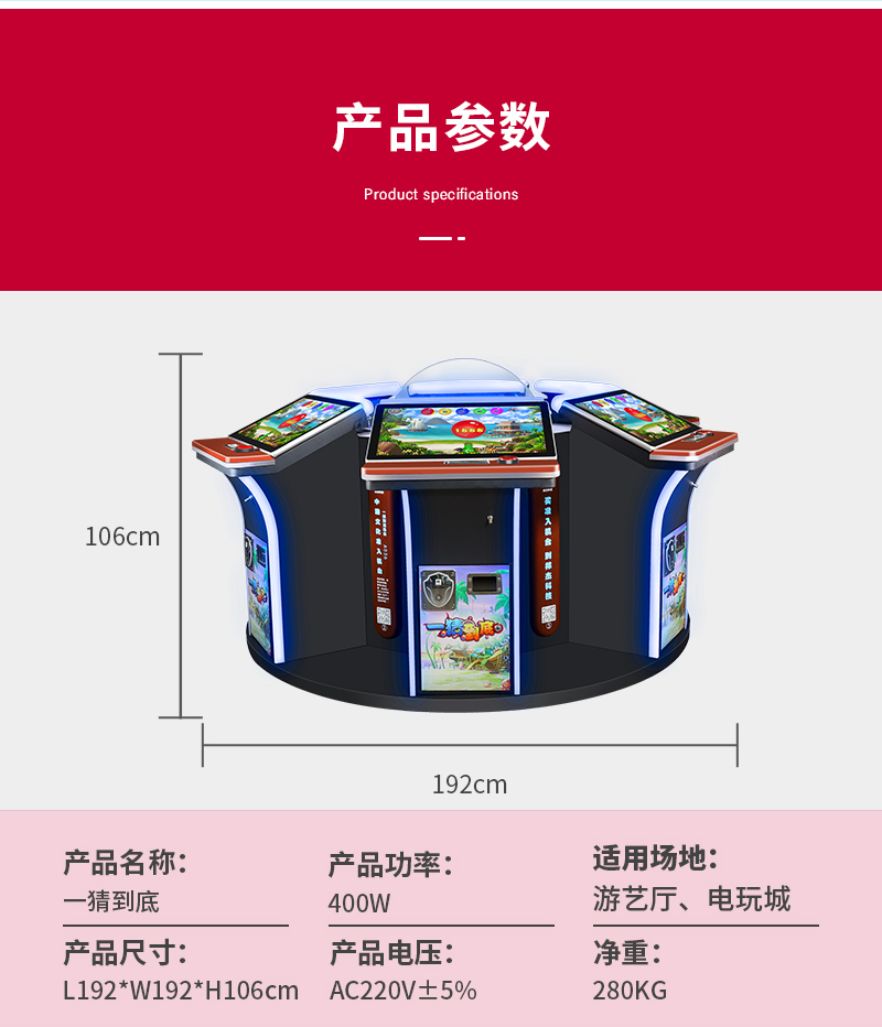 一猜到底详情页_02.jpg