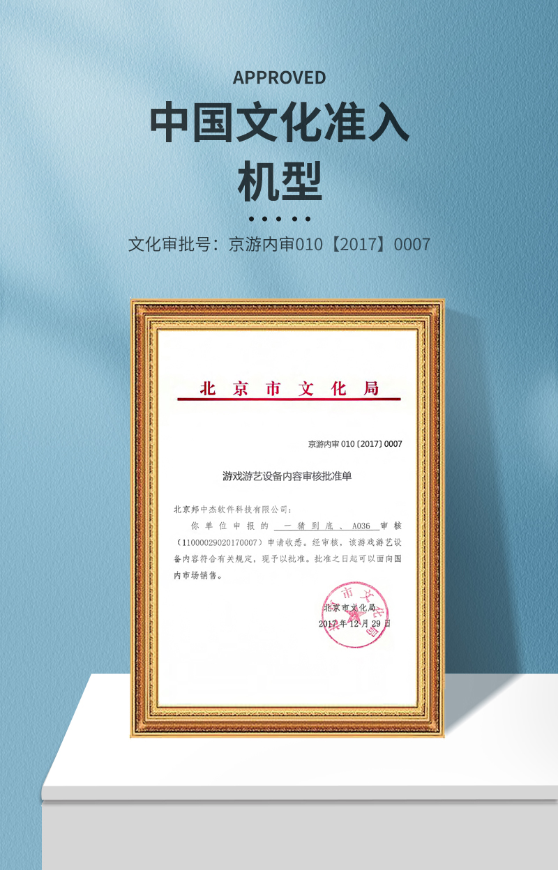 一猜到底详情页_05.jpg