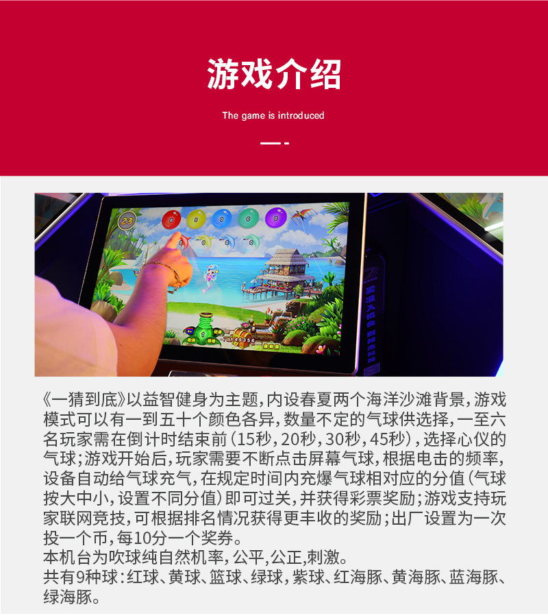 一猜到底详情页_07.jpg